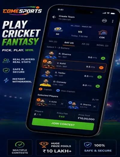 Sambad (lottery sambad) fantasy cricket & matchday visual 2